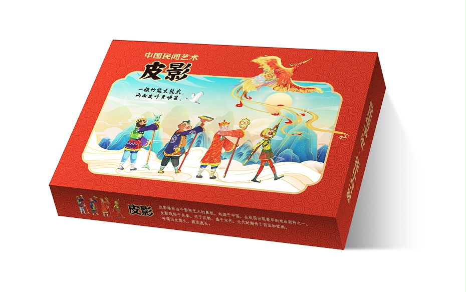 皮影包裝盒—皮影禮盒—包裝盒廠家 皮影包裝盒—皮影禮盒—包裝盒廠家