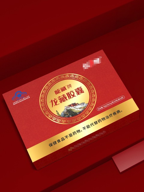 保健品禮盒_包裝盒定做廠家_禮盒廠家 保健品禮盒_包裝盒定做廠家_禮盒廠家