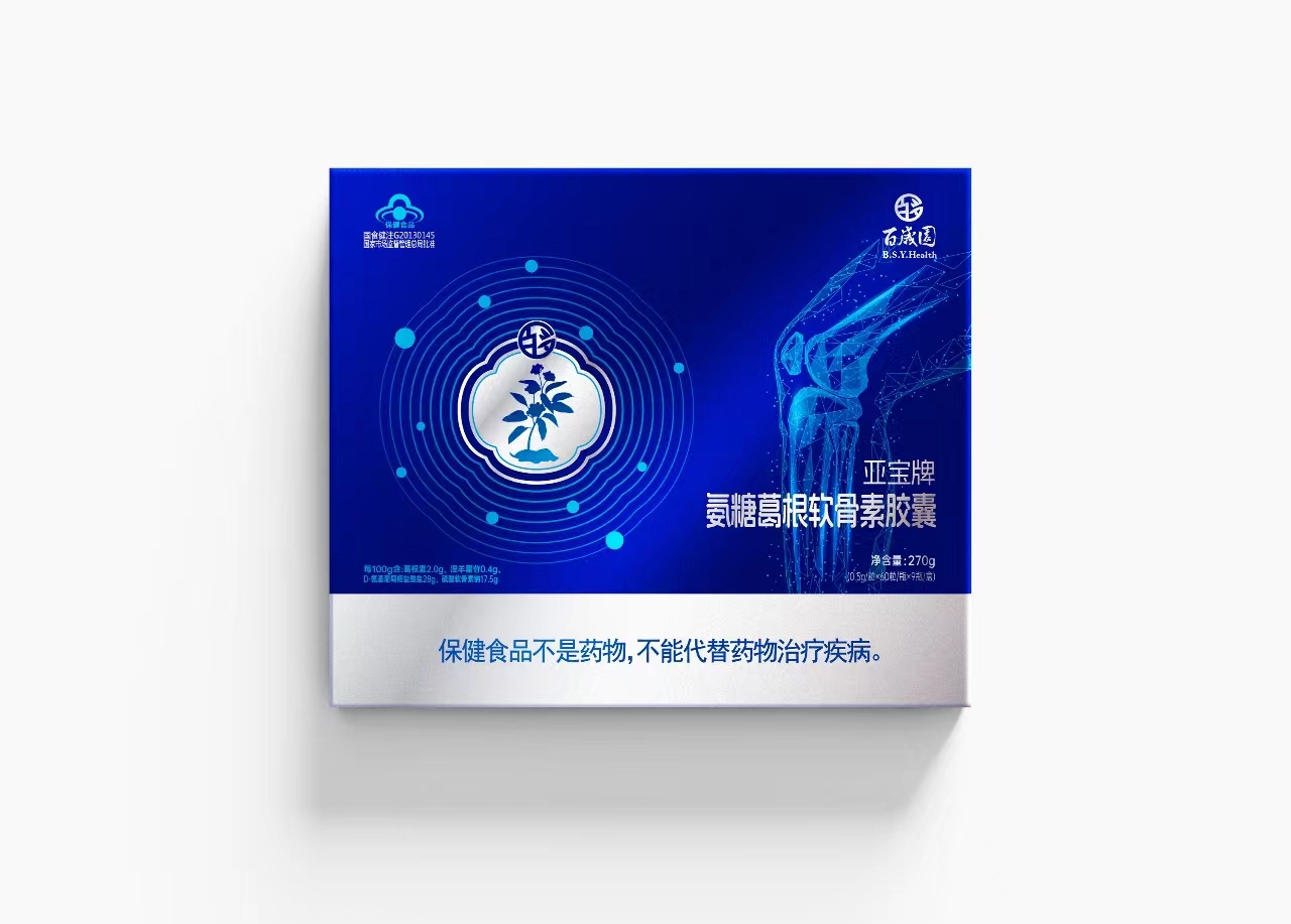 保健品包裝盒_包裝盒定制廠家_紙盒印刷 保健品包裝盒_包裝盒定制廠家_紙盒印刷