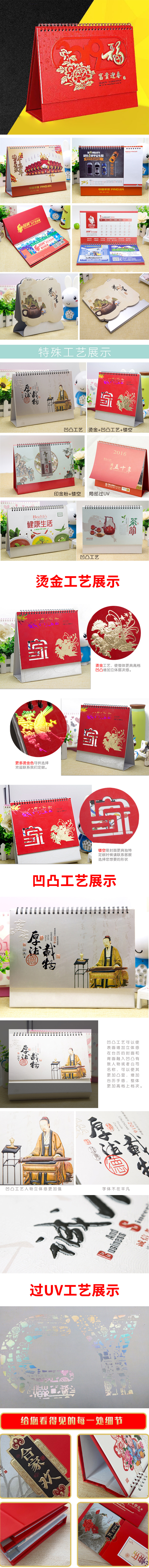 臺歷印刷廠家_臺歷定制_恒印包裝 臺歷印刷廠家_臺歷定制_恒印包裝