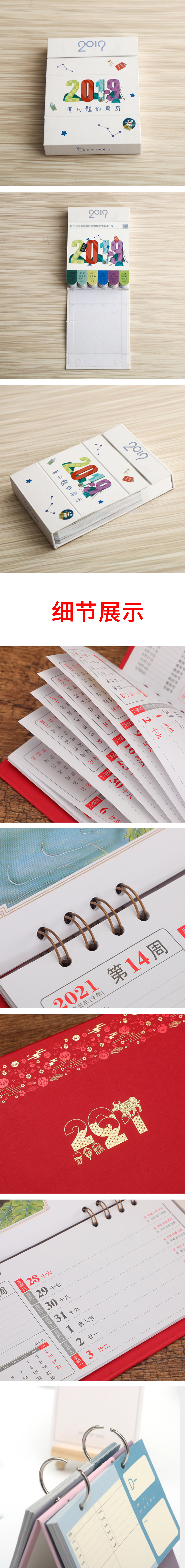 周歷定制廠家_周歷印刷_恒印包裝 周歷定制廠家_周歷印刷_恒印包裝