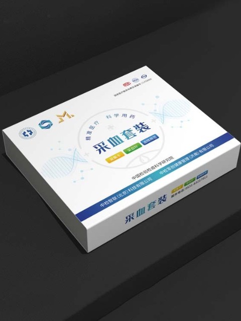 采血包裝盒定制_禮品盒廠家_恒印包裝 采血包裝盒定制_禮品盒廠家_恒印包裝