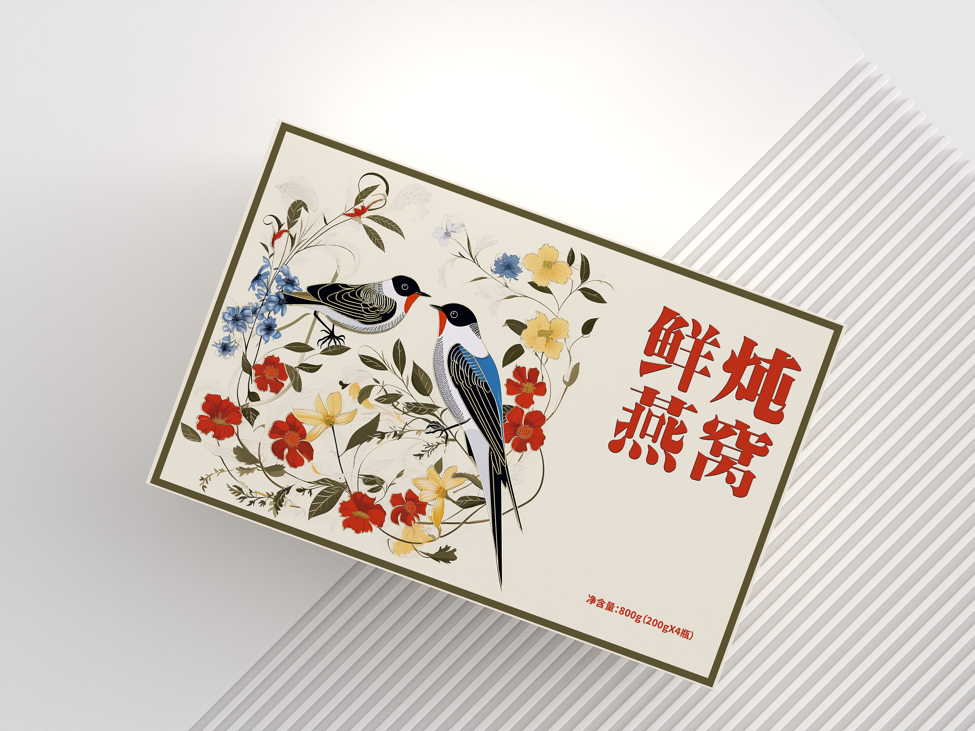 燕窩3-2(改) 燕窩3-2(改)