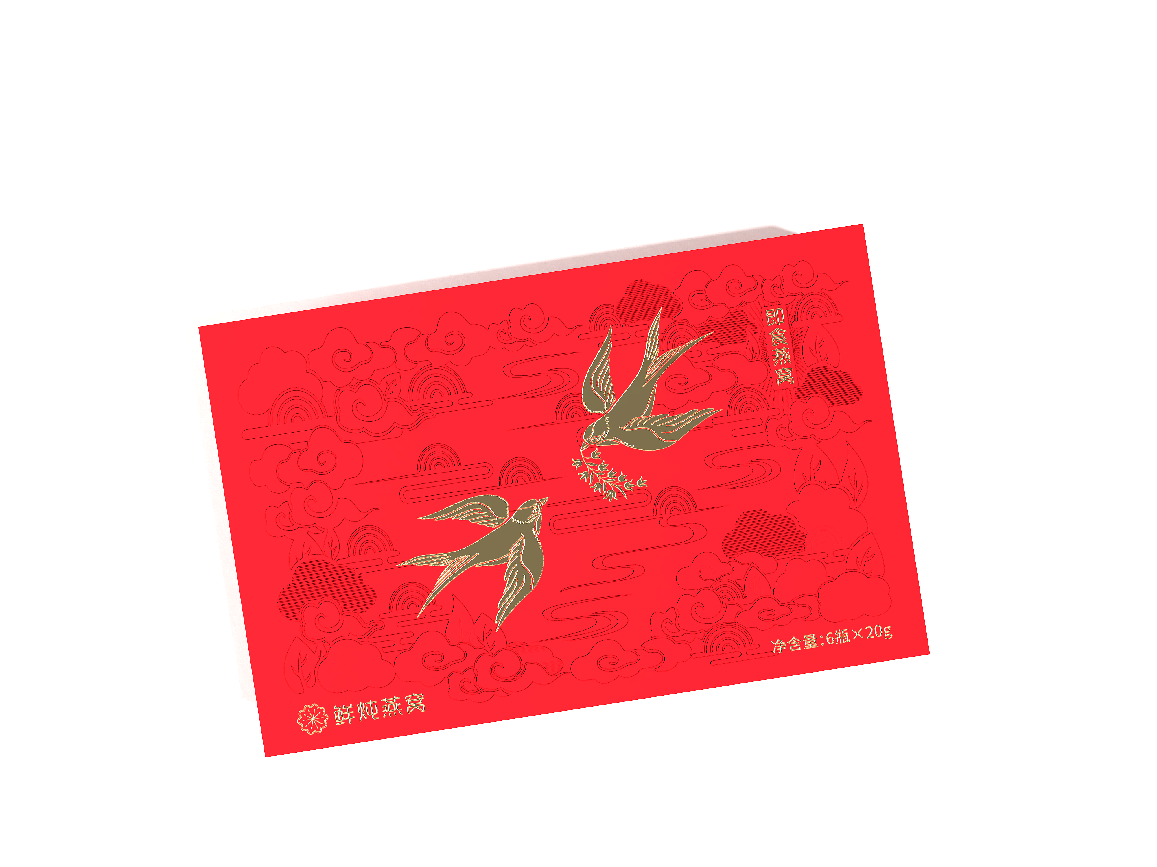 燕窩1-2(1) 燕窩1-2(1)