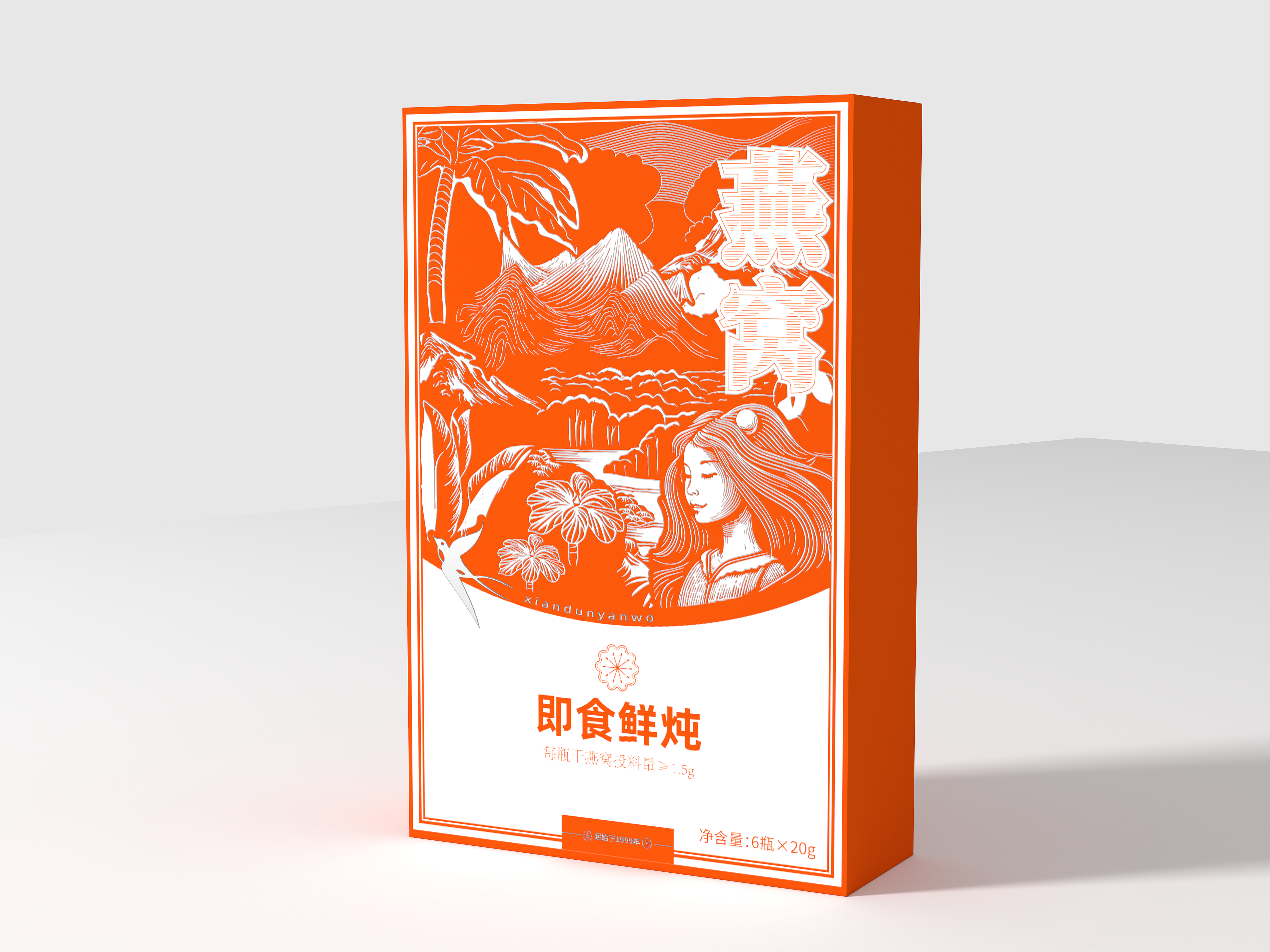 燕窩禮盒定做_包裝盒定制廠家_濟南恒印包裝有限公司 燕窩禮盒定做_包裝盒定制廠家_濟南恒印包裝有限公司