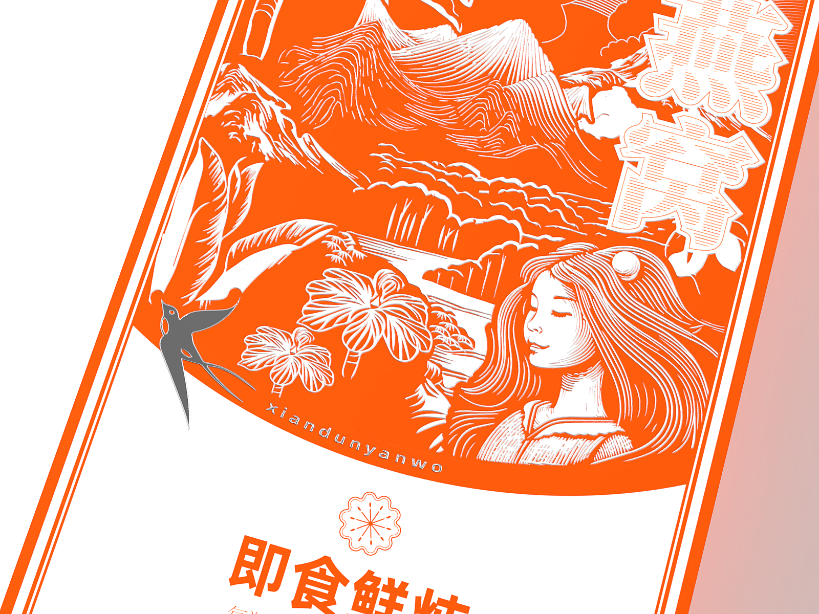 燕窩2-1(視角2) 燕窩2-1(視角2)